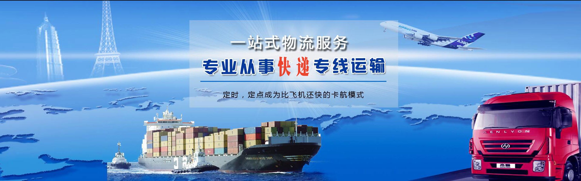 德阳到加拿大物流公司-德阳至加拿大物流专线-德阳空运到加拿大-优时通物流有限公司
