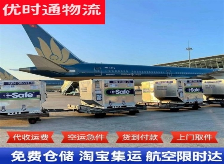 德阳到加拿大物流专线-德阳到加拿大空运公司